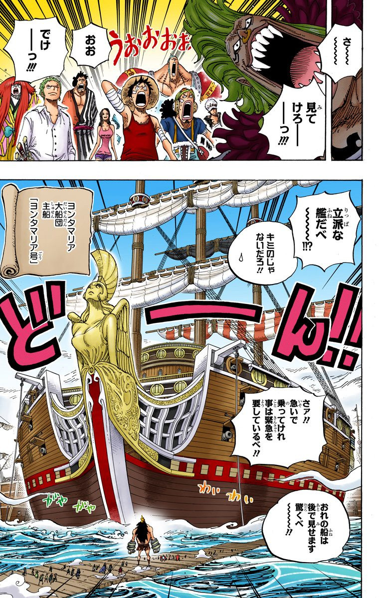 One Piece Digital Colored Chapters By Shueisha V2 Page 18