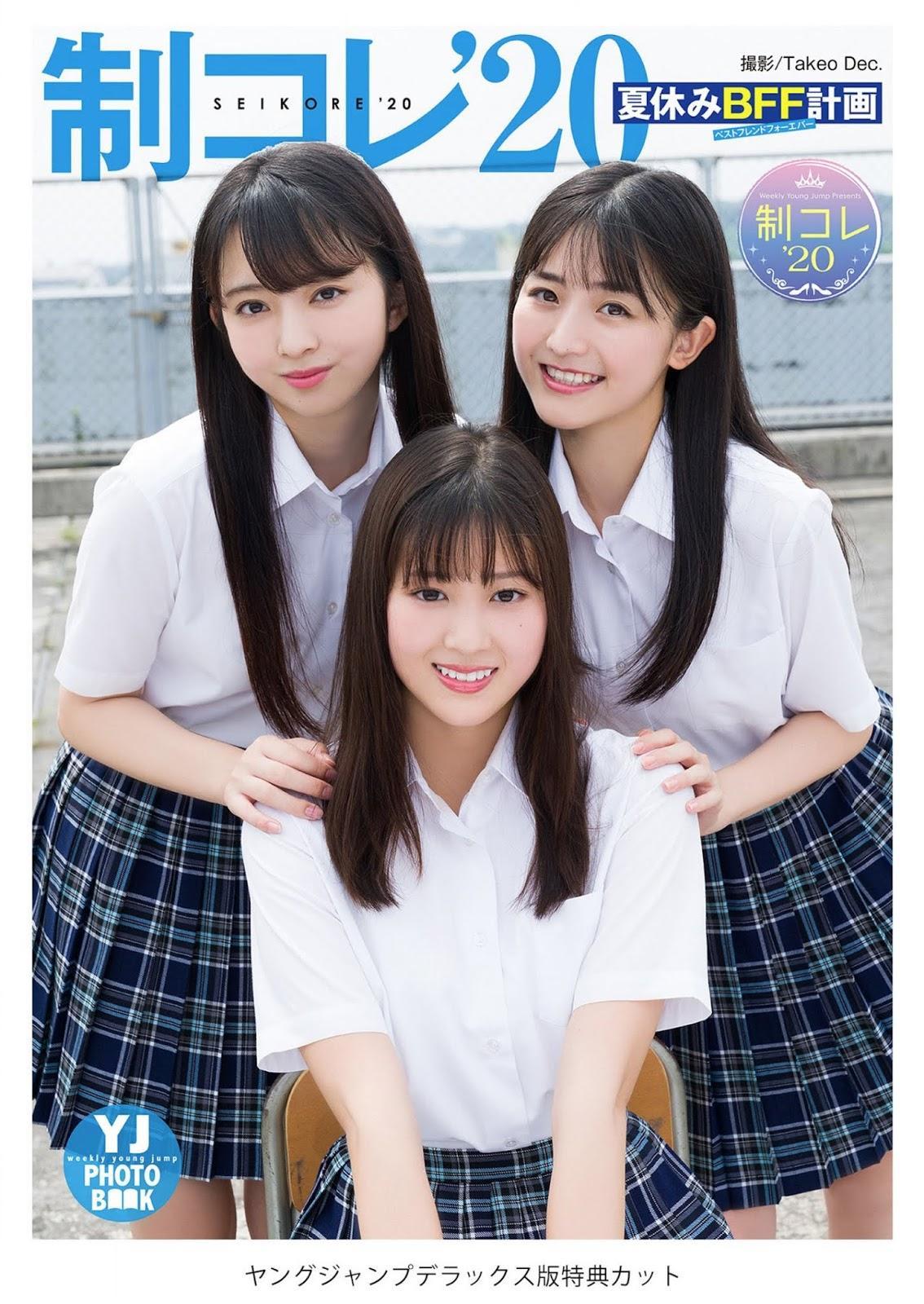 制コレ’20, Young Jump 2020 No.40 (ヤングジャンプ 2020年40号)(4)