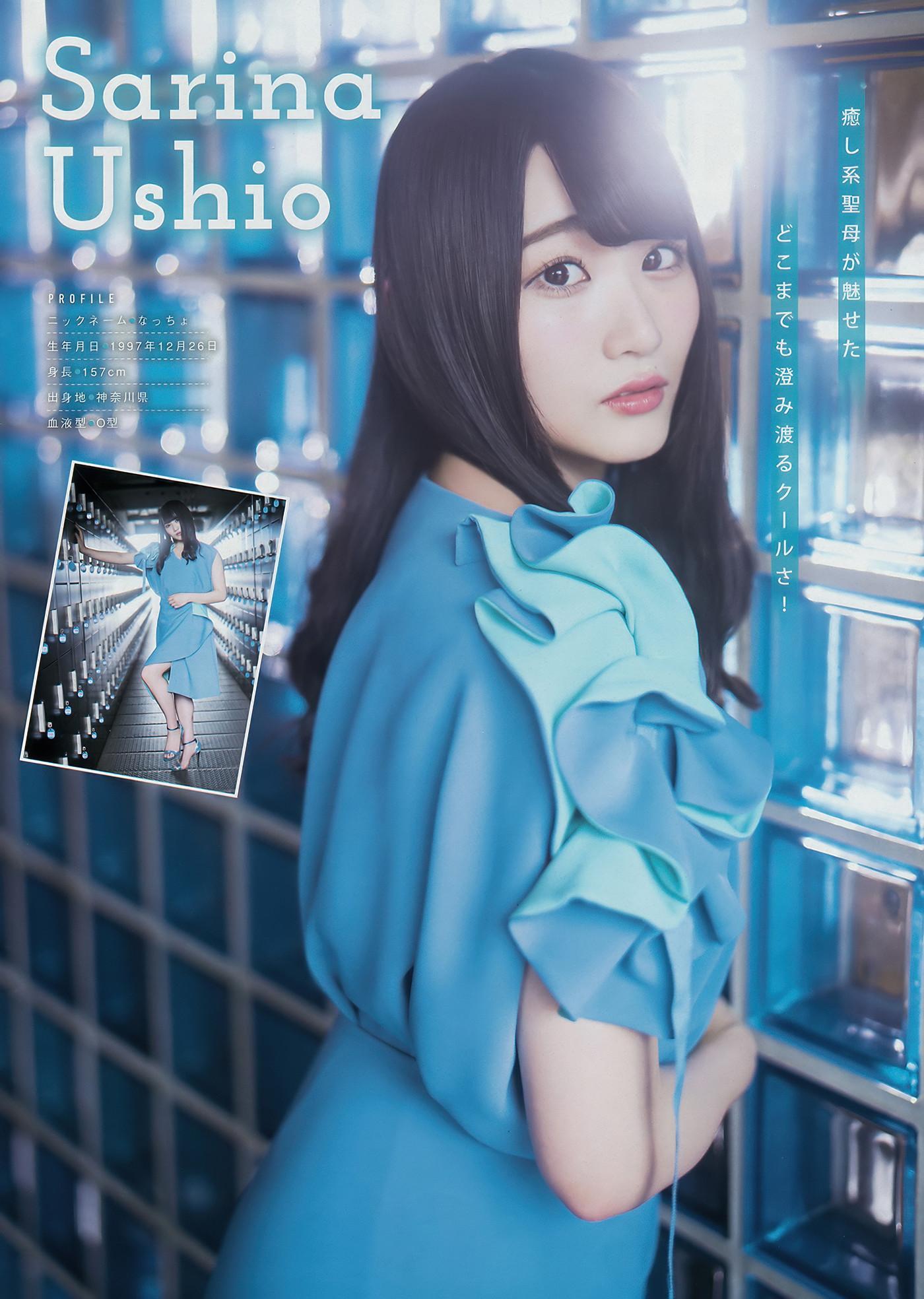 Erika Ikuta 生田絵梨花, Young Magazine 2018 No.38 (ヤングマガジン 2018年38号)(12)