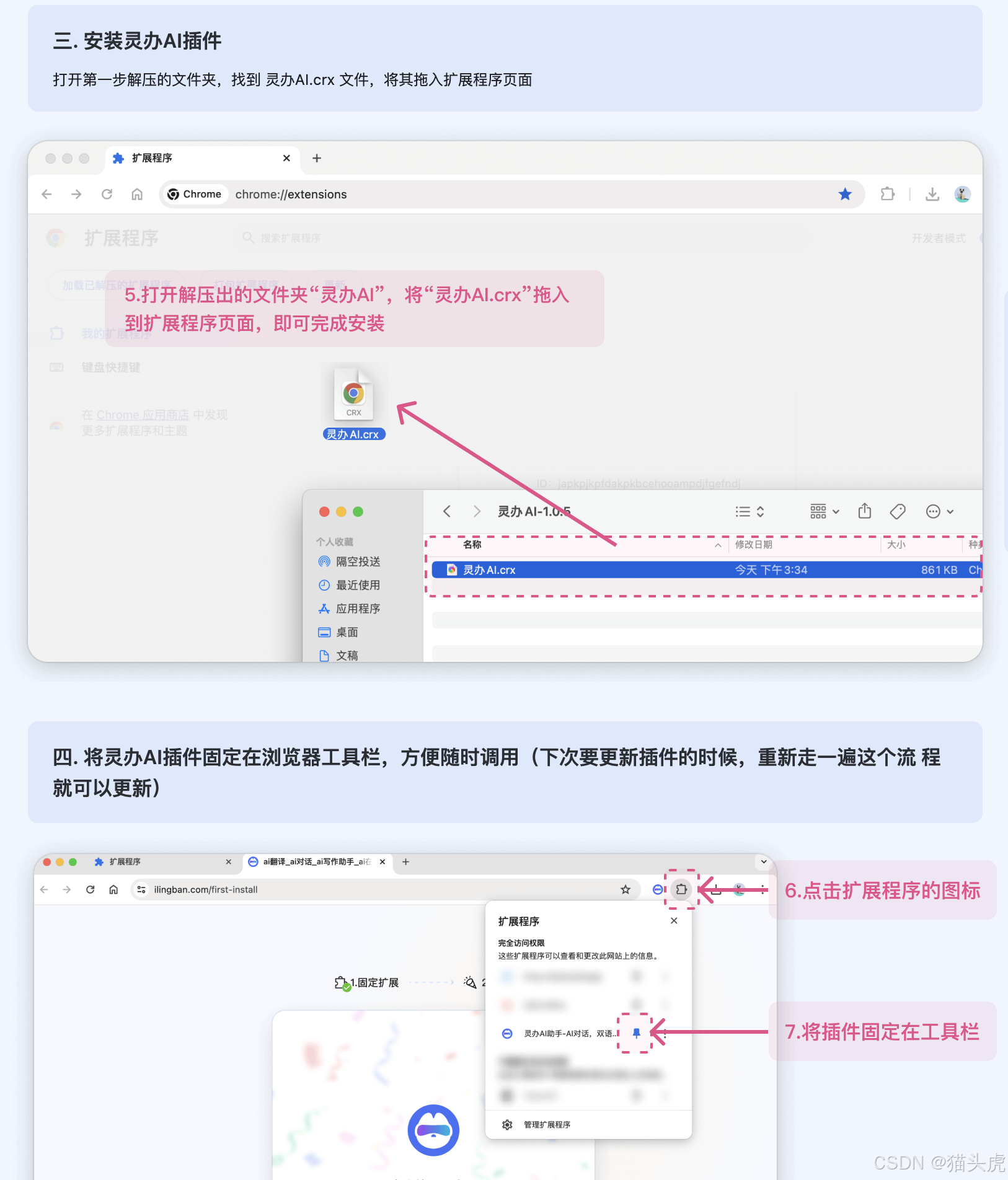 猫头虎分享 灵办AI助手Chrome插件全面评测