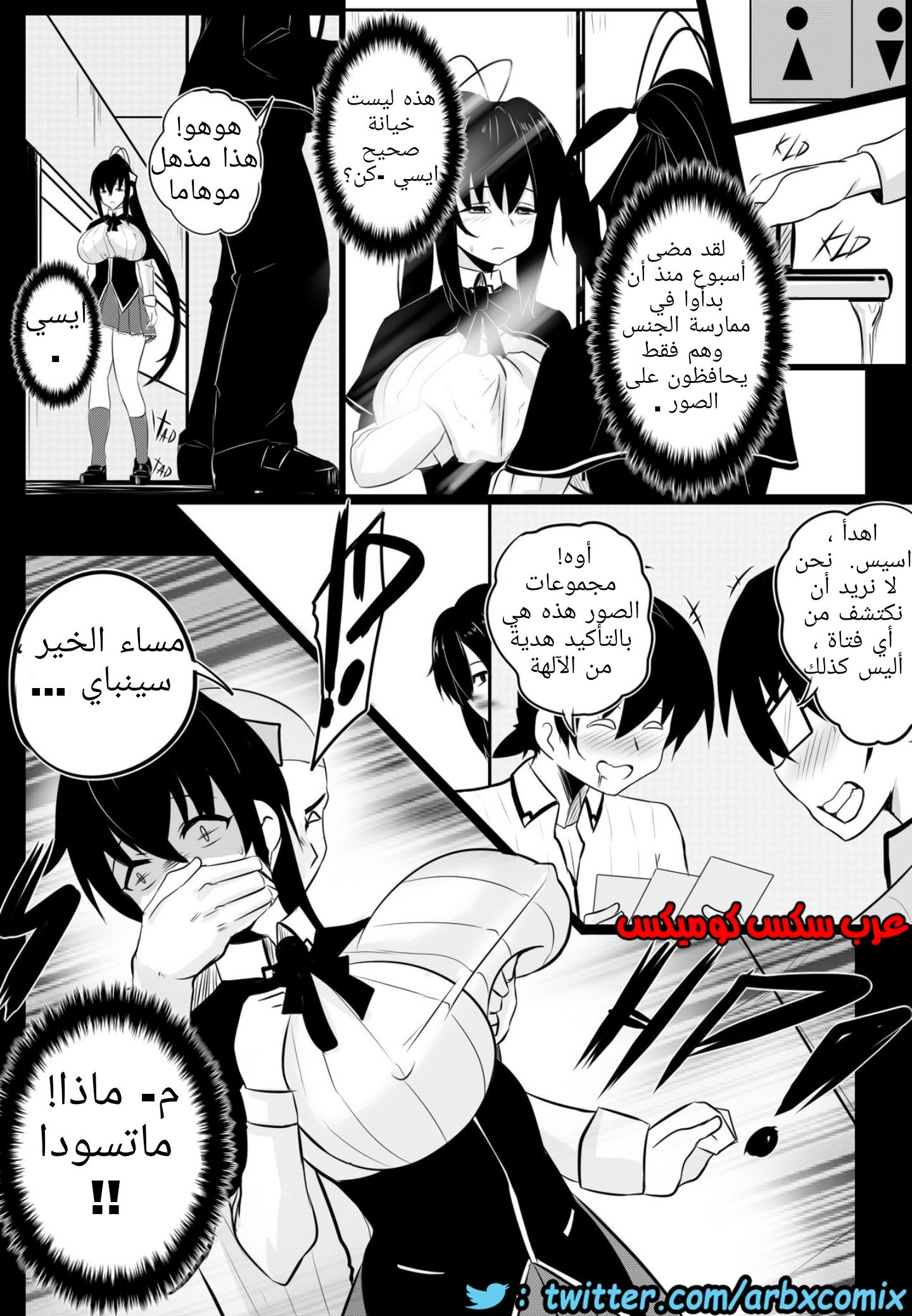 746 طالبة الصف الثانوي اكينو سان الجزء 2