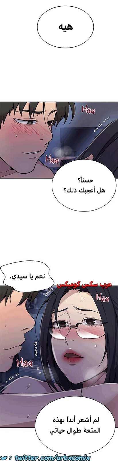 1806 صف سري الجزء 127