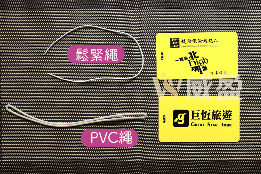 IMG_2250-行李牌客製化印刷