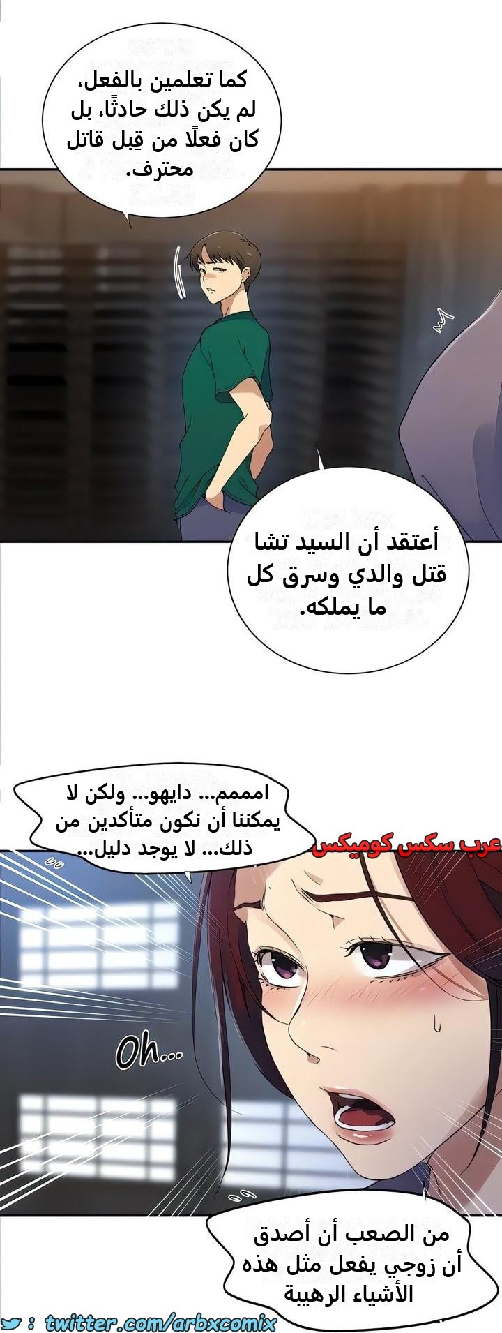 2336 صف سري الجزء 227