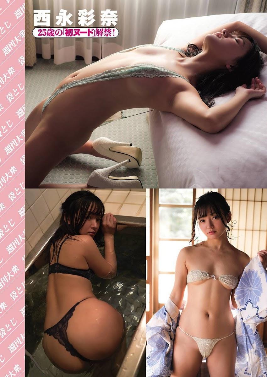 Ayana Nishinaga 西永彩奈, Shukan Taishu 2021.04.12 (週刊大衆 2021年4月12日号)(4)