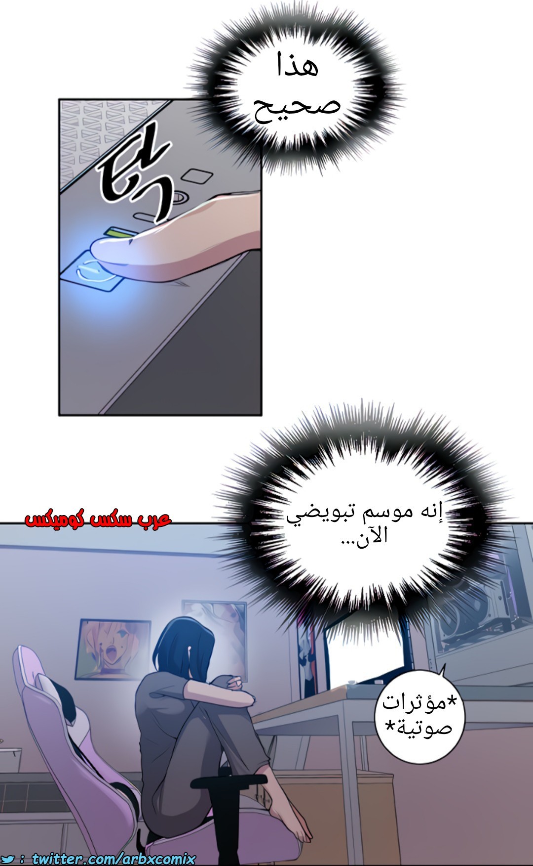 1377 صف سري الجزء 109