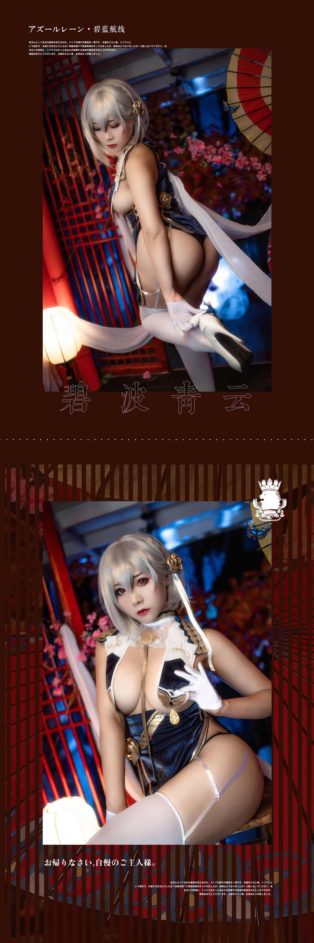 [三刀刀miido] Sirius Cheongsam
