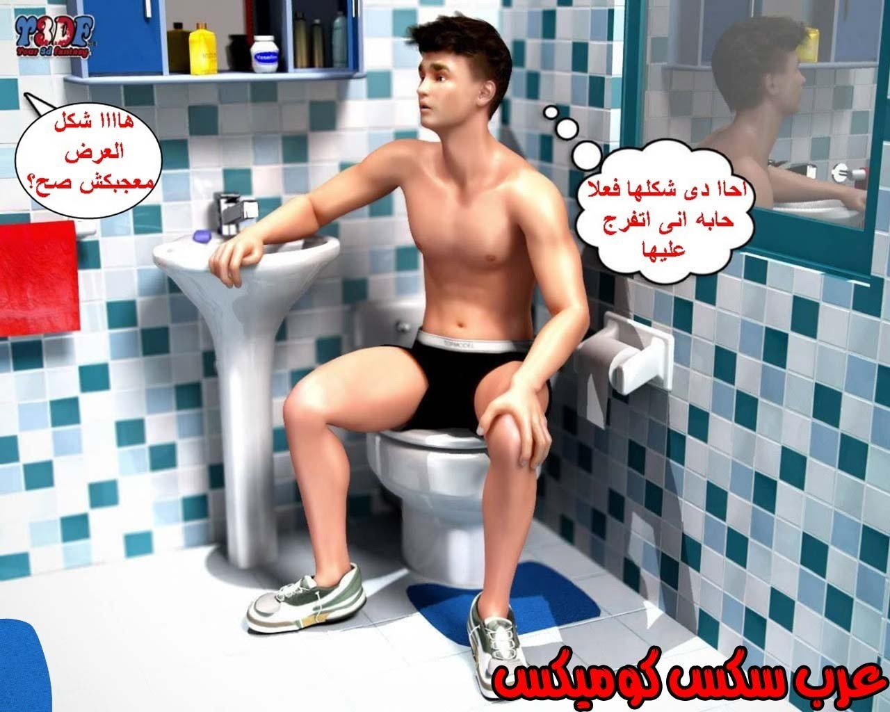 21 القبض على الإبن المتجسس الجزء 1