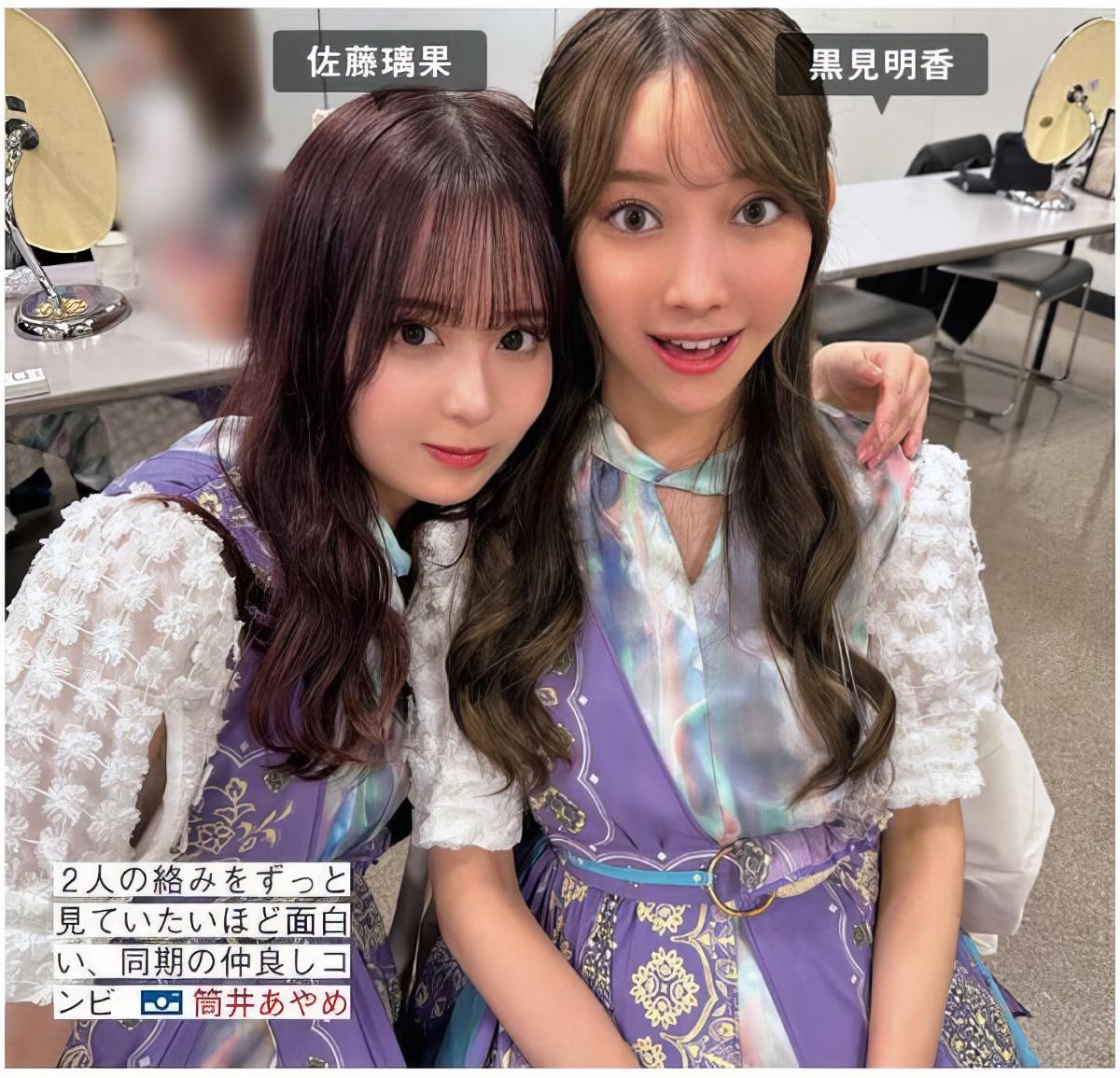 Nogizaka46 乃木坂46, FRIDAY 2024.10.25 (フライデー 2024年10月25日号)(7)
