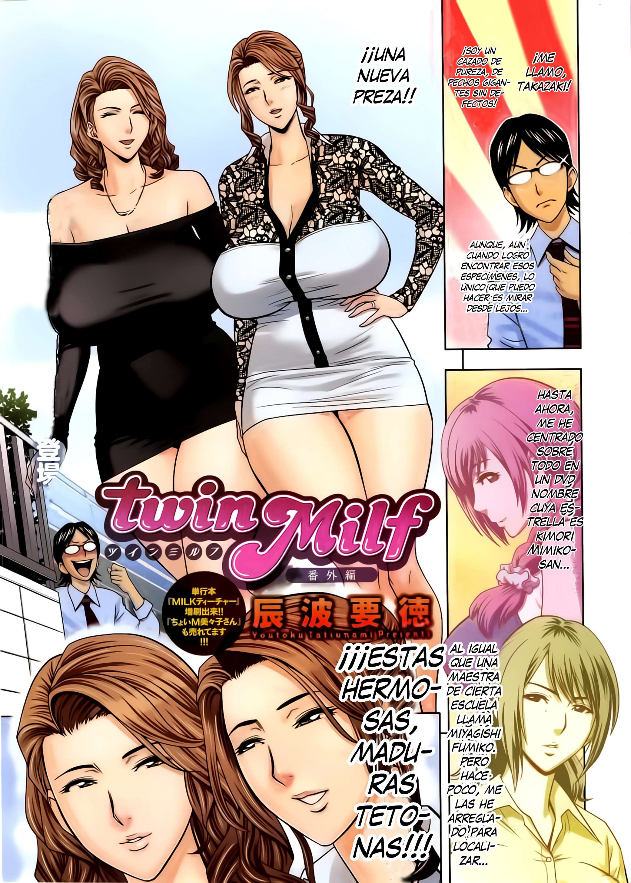 Twins Milf Chapter-8.05 - 0