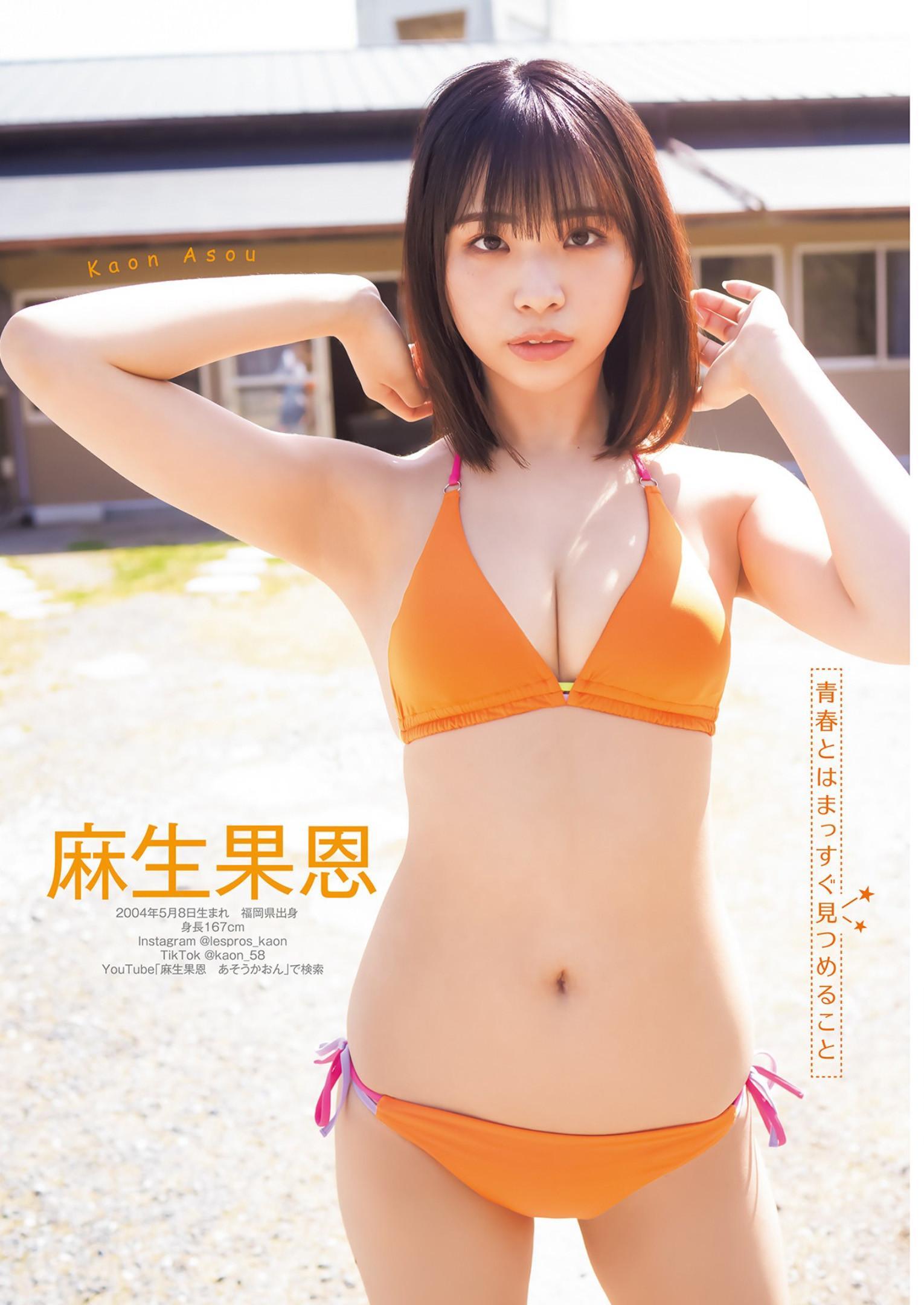 制コレ22写真集, Young Jump 2023 No.19 (ヤングジャンプ 2023年19号)(6)