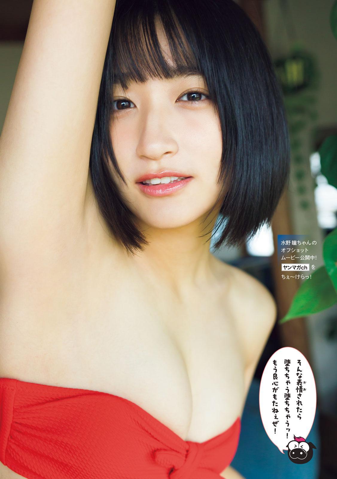 Akira Mizuno 水野瞳, Young Magazine 2023 No.27 (ヤングマガジン 2023年27号)(3)