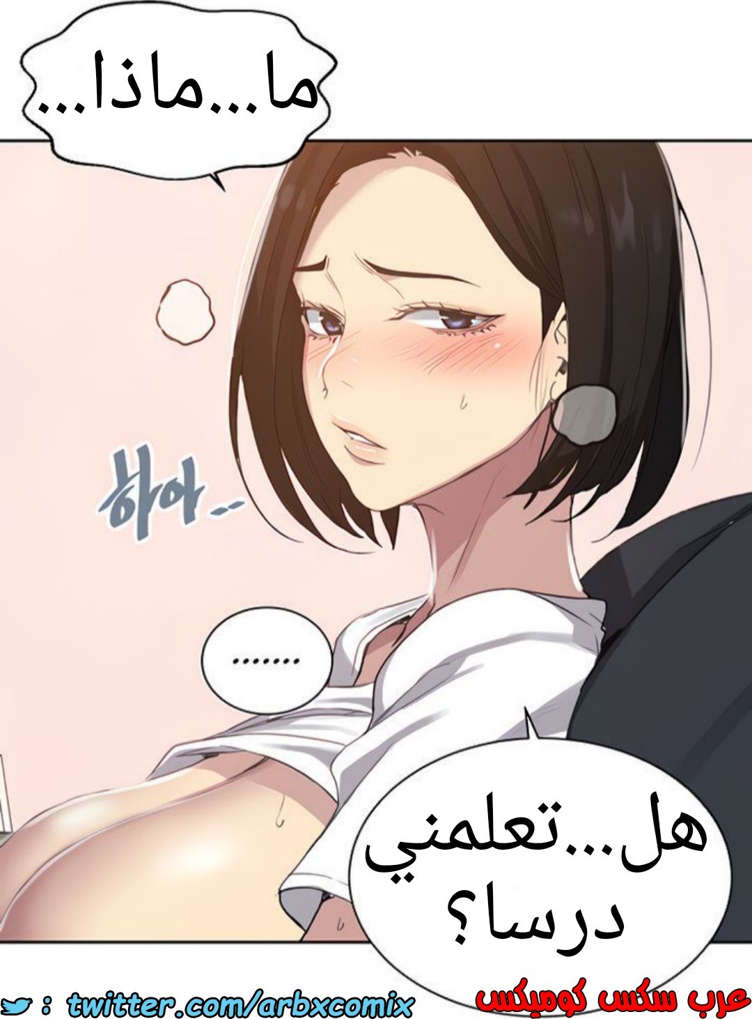 1379 صف سري الجزء 110
