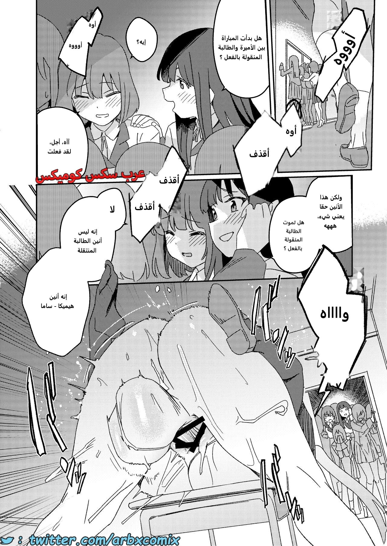 1687 أكادمية جيجو للفوتاناري الجزء 2