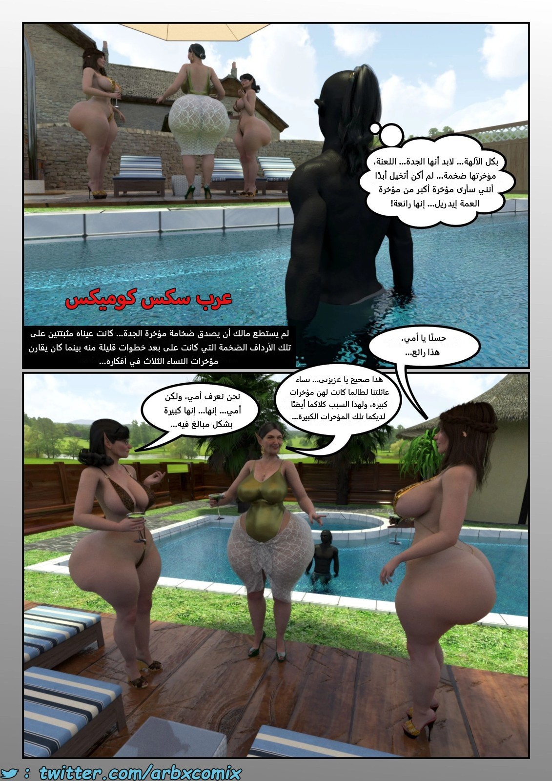 2229 ذكر ألفا في المنزل الجزء 3