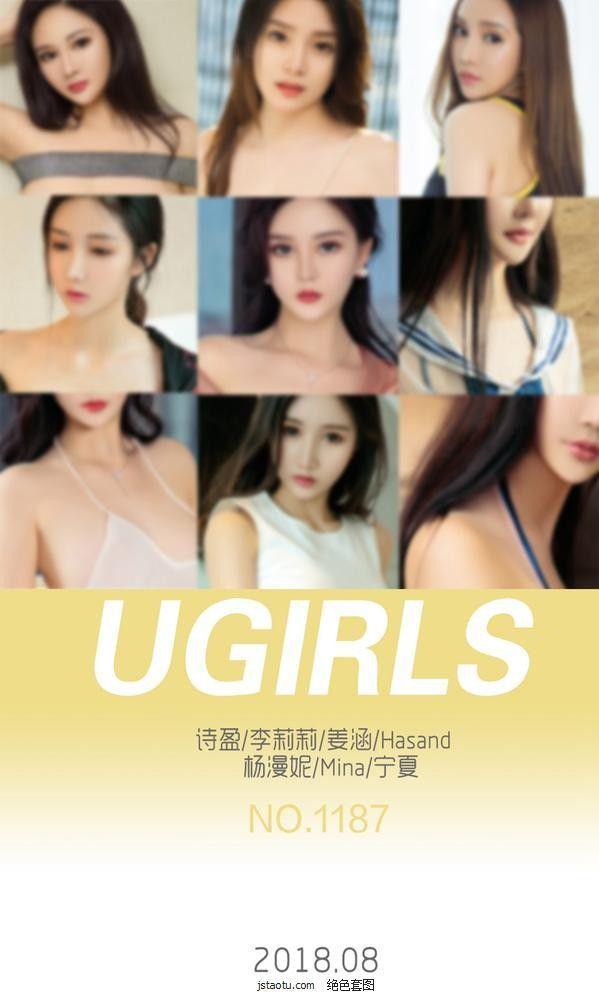 ugirls爱尤物 1187期 精选[35P](1)