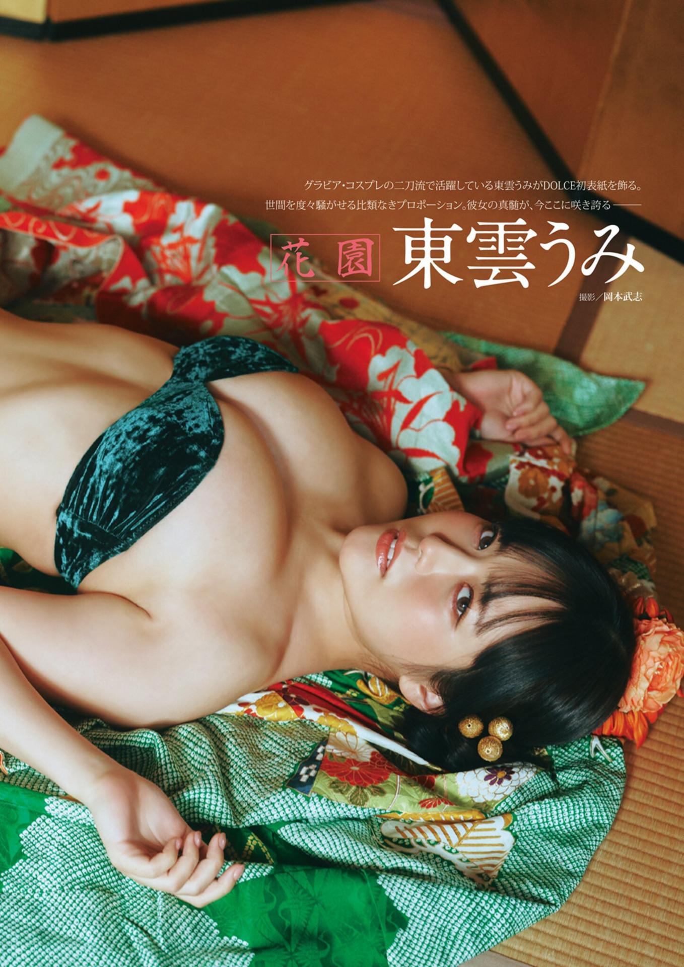 Umi Shinonome 東雲うみ, DOLCE Vol.15 2025.03.05(4)