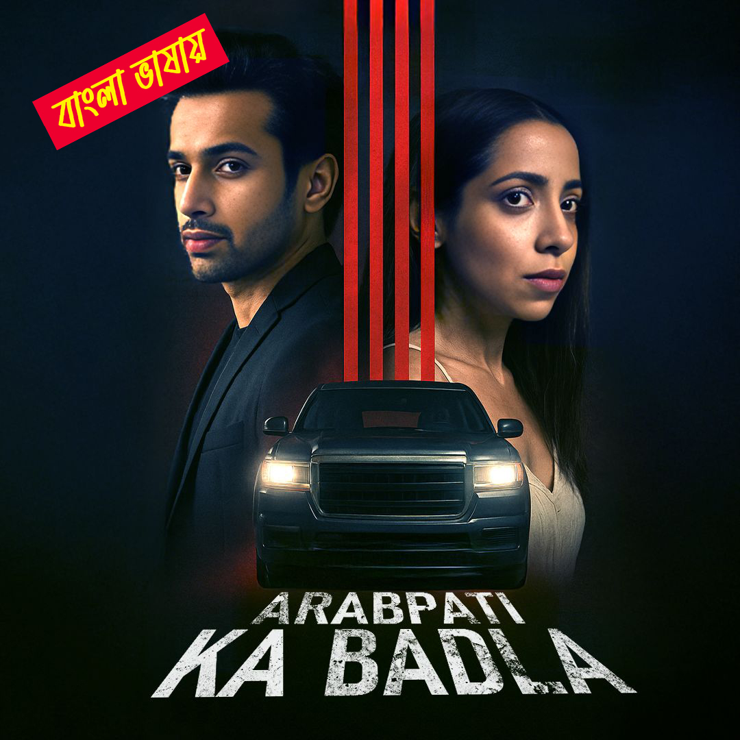 Arabpati Ka Badla 2025 Bengali Dubbed ORG Reel Flim 720p WEB-DL 1Click Download