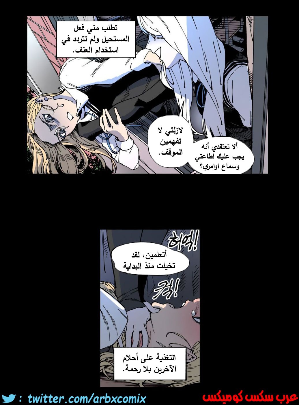 856 الملائكة البيضاء ليس لديها راحة الجزء 1