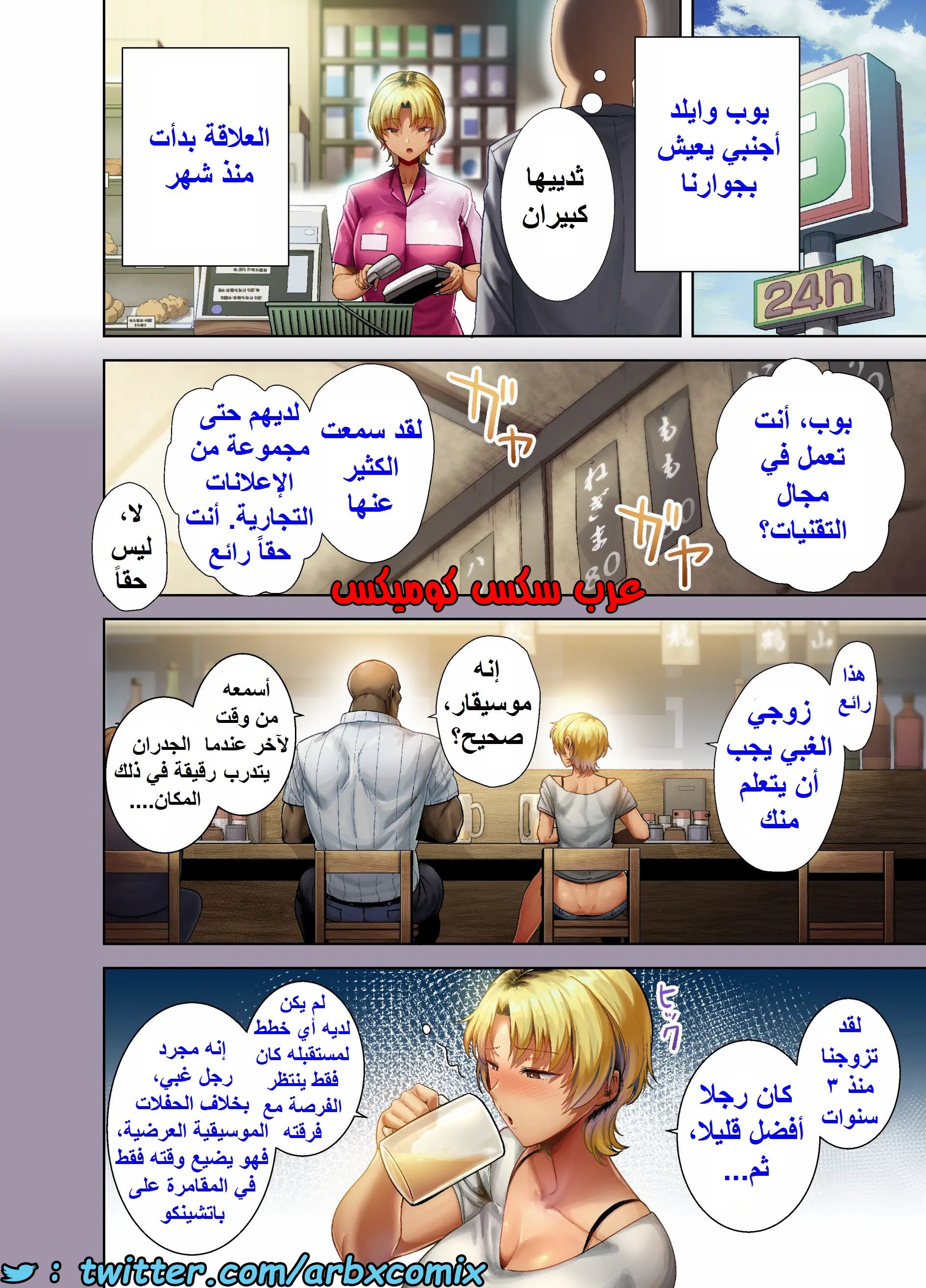 1581 كيف تسرق ربة منزل يابانية الجزء 2