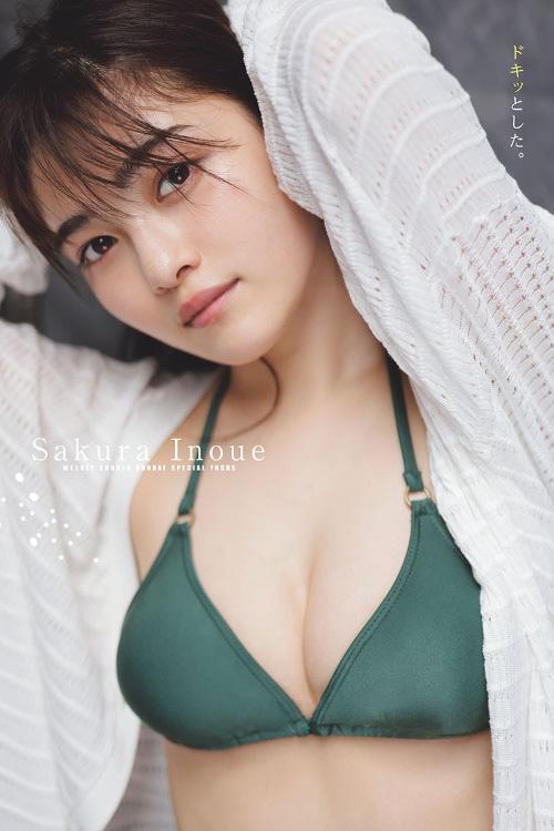 Sakura Inoue 井上咲楽, Shonen Sunday 2021 No.41 (週刊少年サンデー 2021年41号)