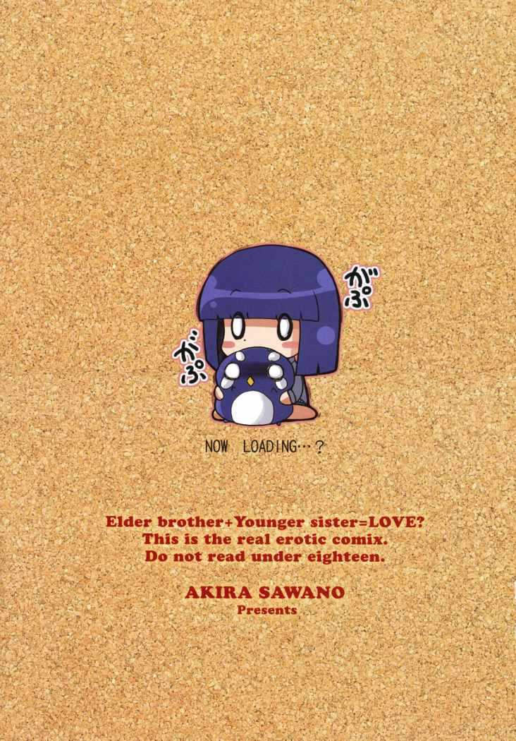 Ani Imouto = Love Chapter-1 - 5