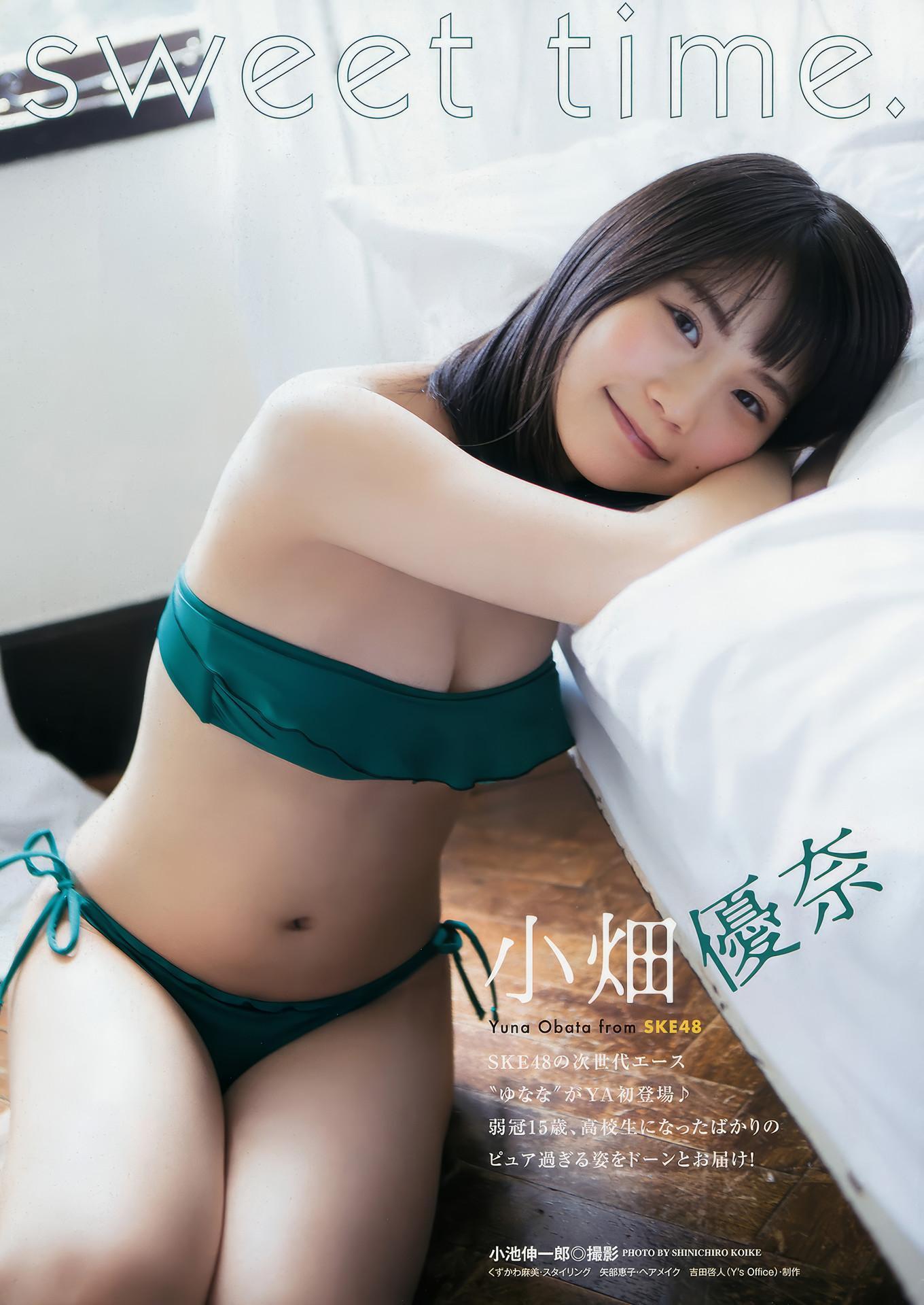 Yuna Obata 小畑優奈, Young Animal 2017 No.11 (ヤングアニマル 2017年11号)(1)