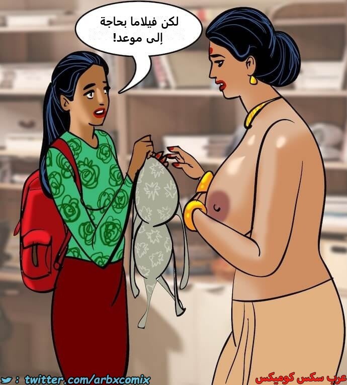 2405 فيلاما الجزء 88