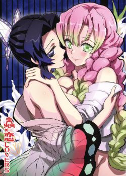 mushi-x-koi-lovers-kimetsu-no-yaiba