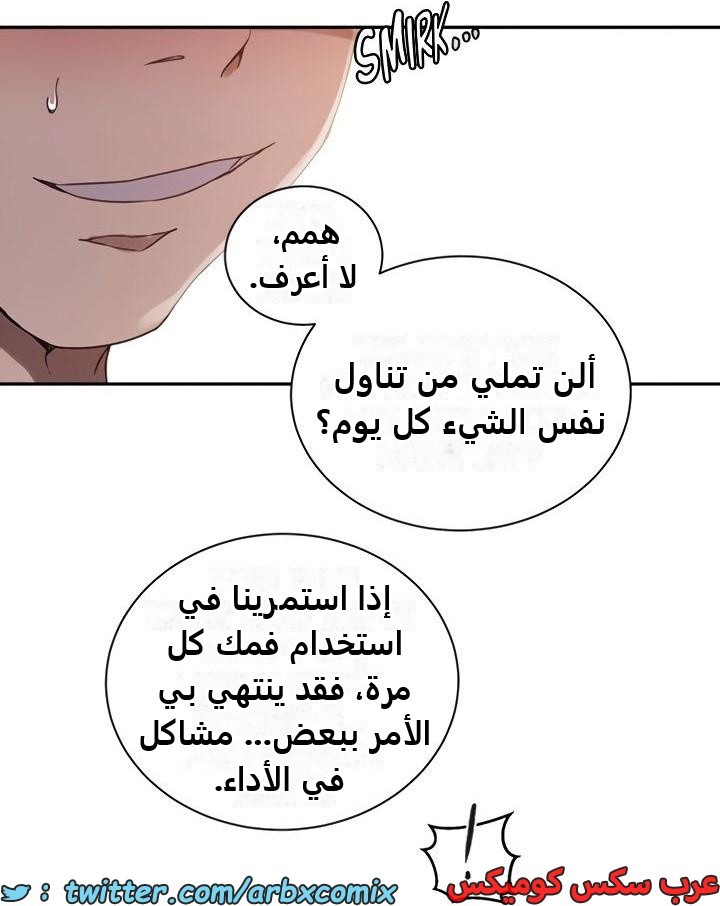 2476 صف سري الجزء 260