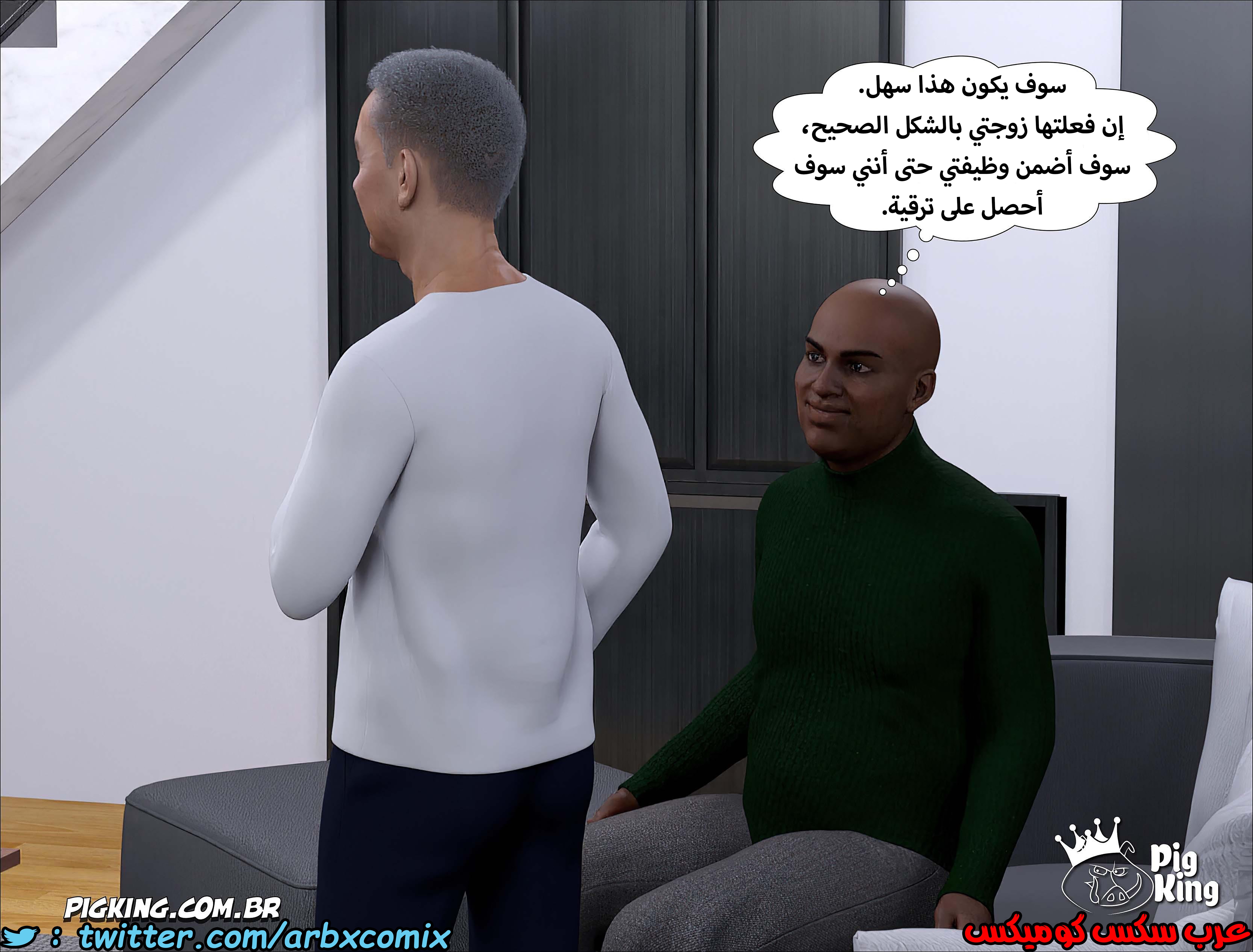 1240 مارجريت الجزء 8