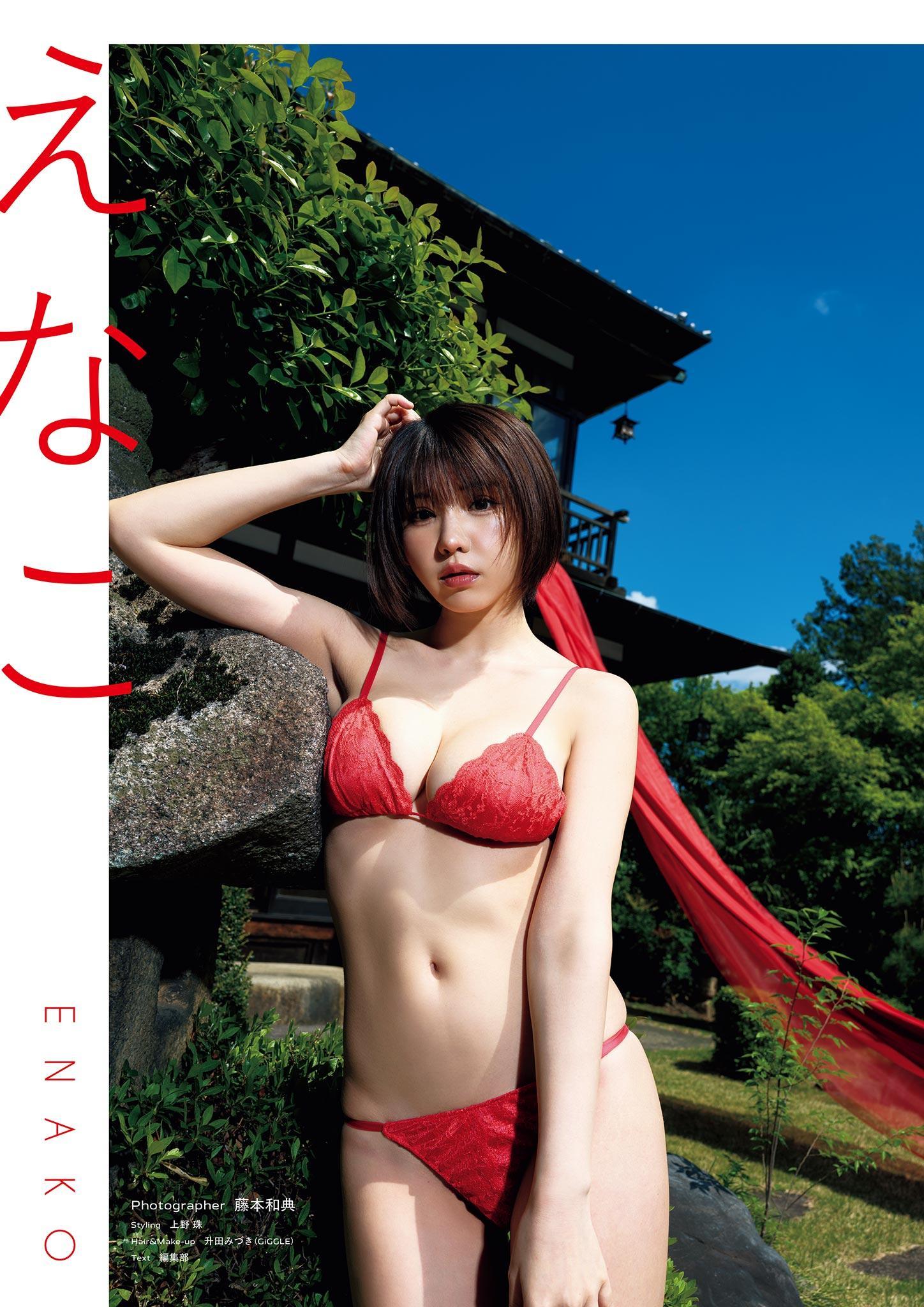 Enako えなこ, PARADE Vol.01 2025夏号(2)