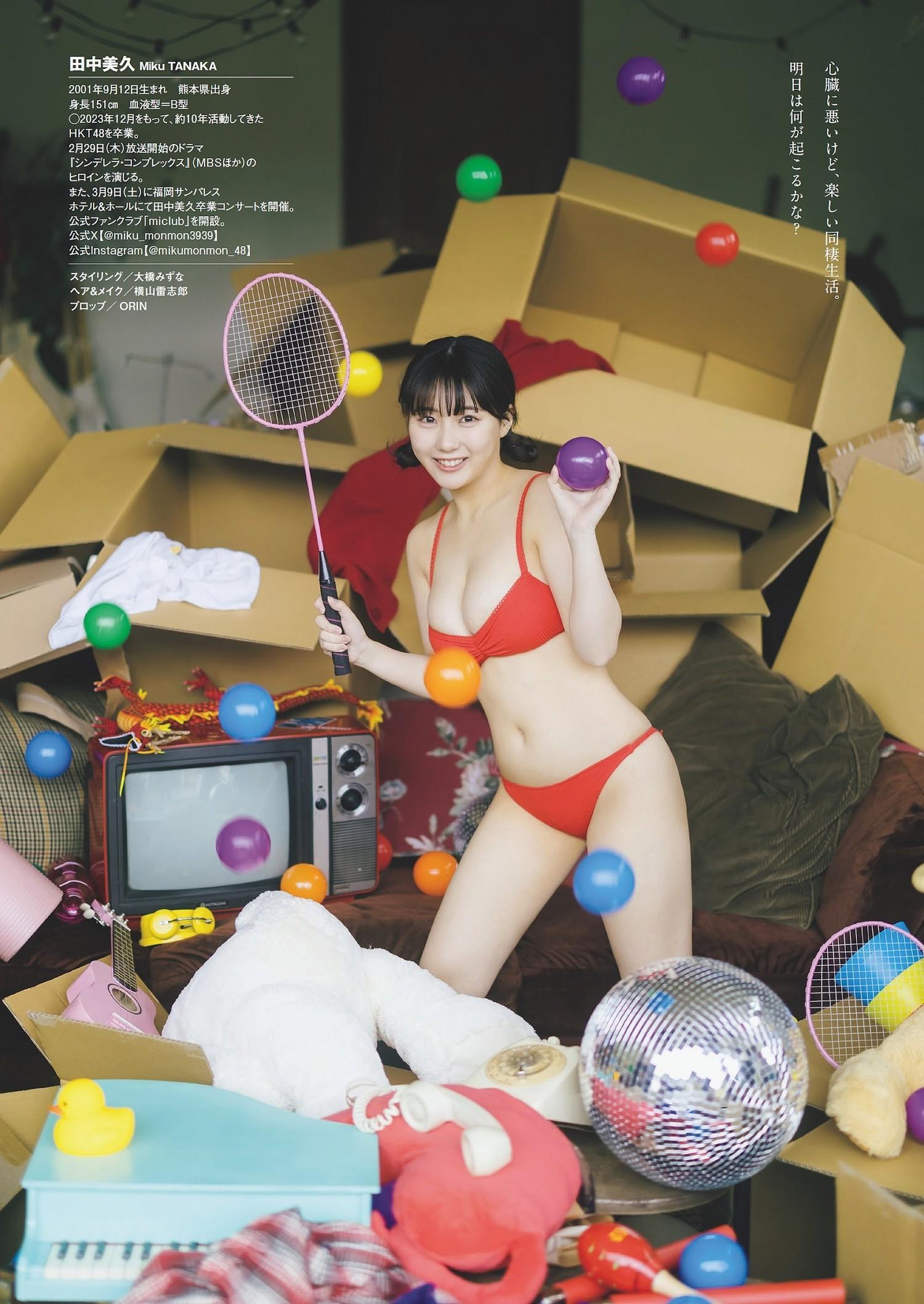 Miku Tanaka 田中美久, Weekly Playboy 2024 No.06 (週刊プレイボーイ 2024年6号)(10)