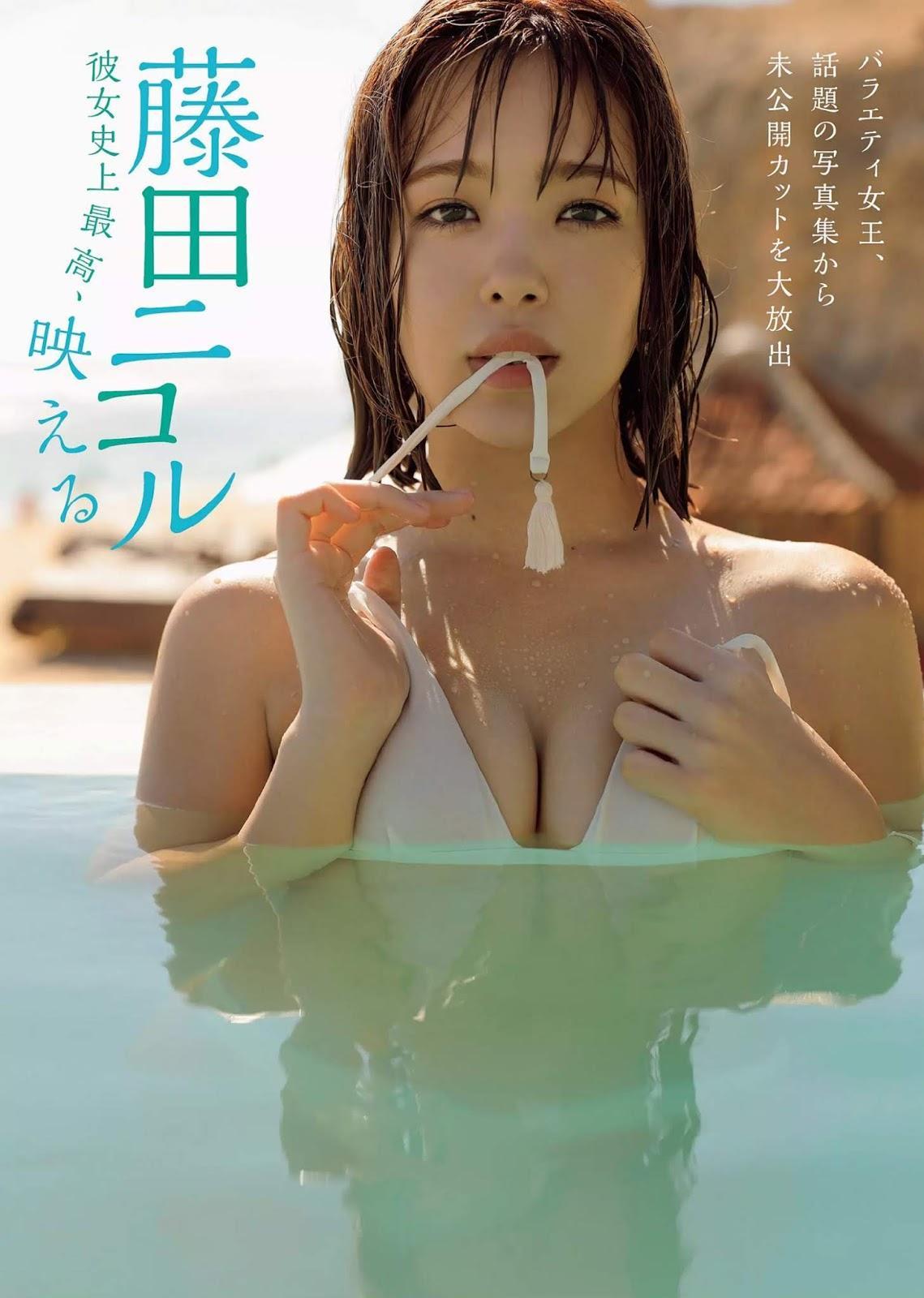 Nicole Fujita 藤田ニコル, FLASH 2020.03.31 (フラッシュ 2020年3月31日号)(1)