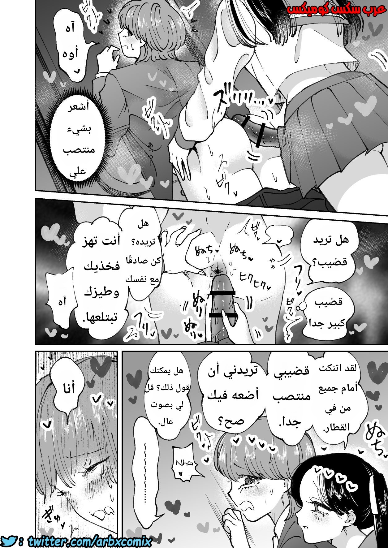 580 اغتصاب الرجل بالقطار