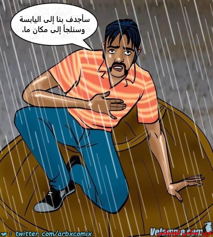 2393 فيلاما الجزء 76
