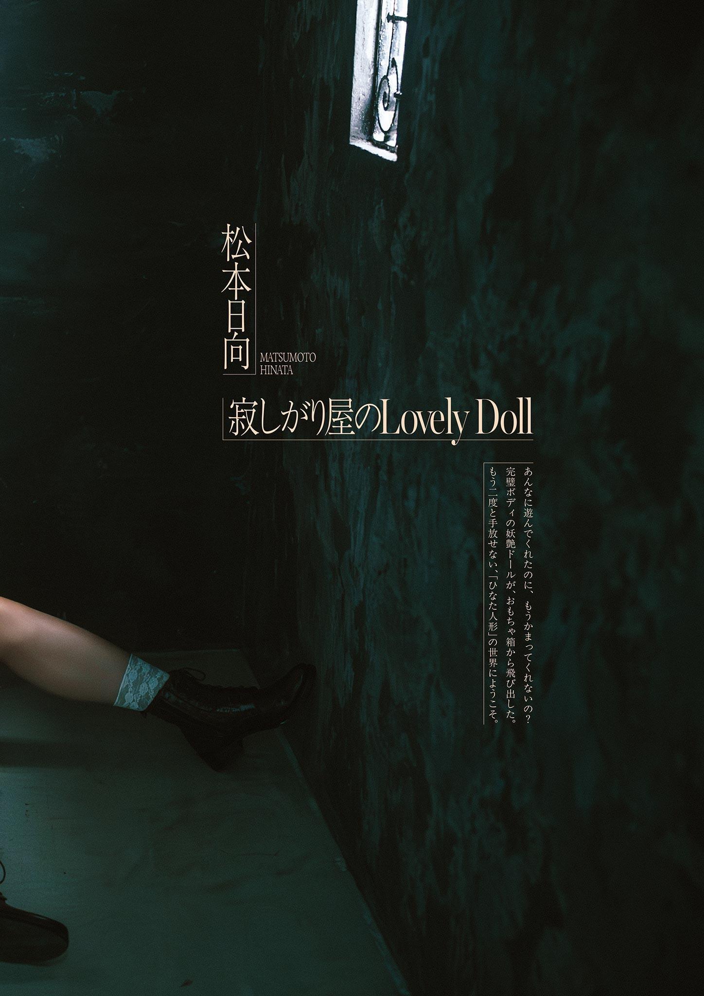 Hinata Matsumoto 松本日向, PARADE Vol.01 2025夏号(2)