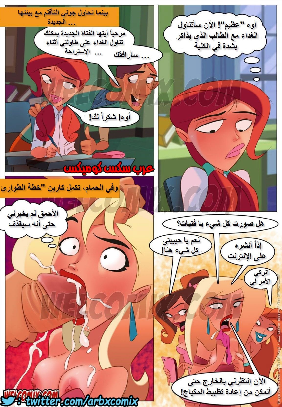 1147 كلية المنحرفين الجزء 1