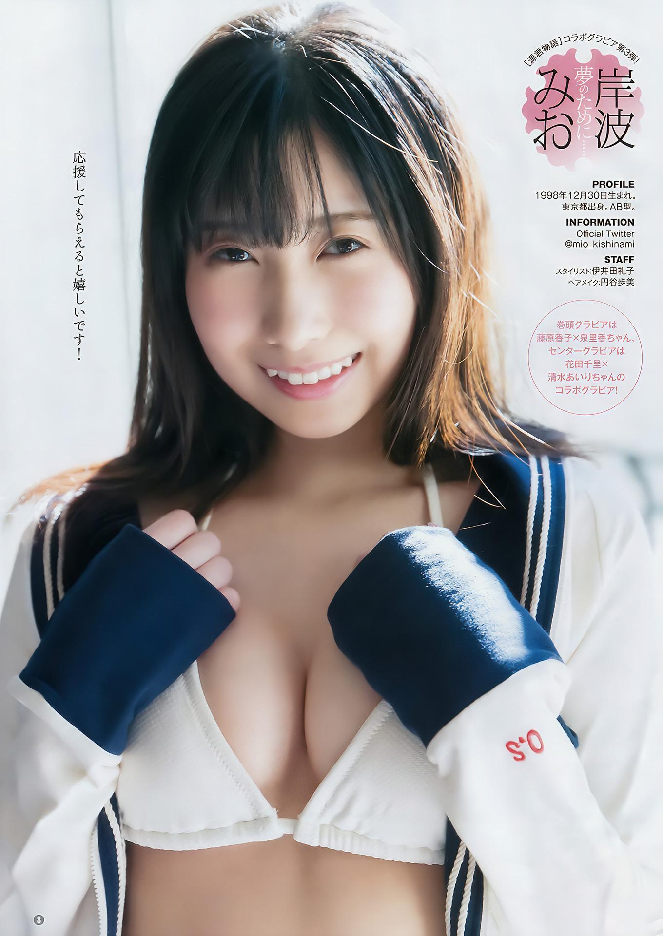 泉里香・清水あいり・岸波みお, Young Jump 2017 No.16 (ヤングジャンプ 2017年16号)(21)