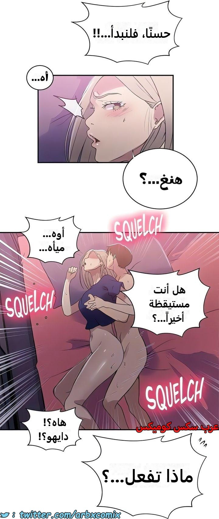 2332 صف سري الجزء 225