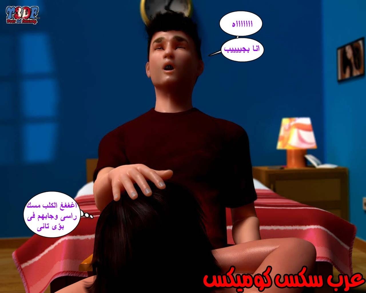 22 القبض على الإبن المتجسس الجزء 2