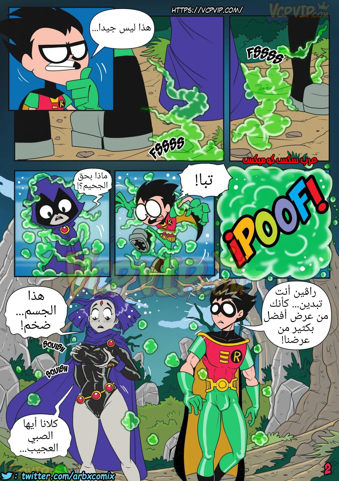 370 عالق (تين تايتنز)