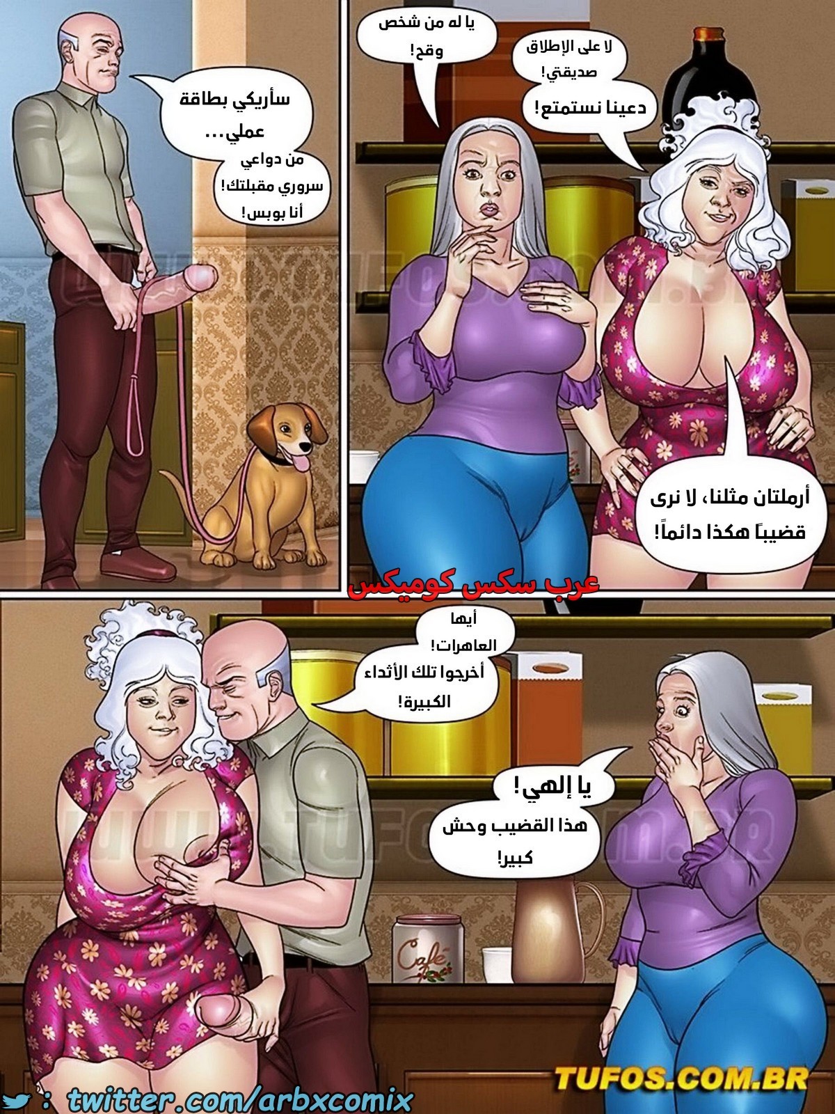 2011 بوبس حماي المنحرف الجزء 8 - جرو، الجارة وشريكتها
