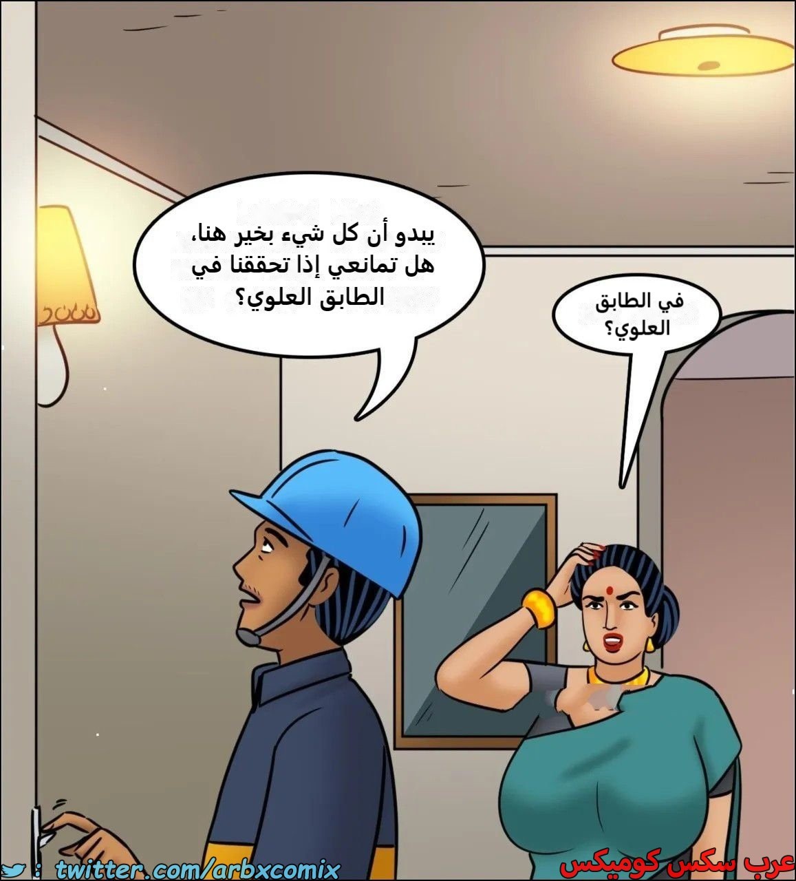 2442 فيلاما الجزء 124