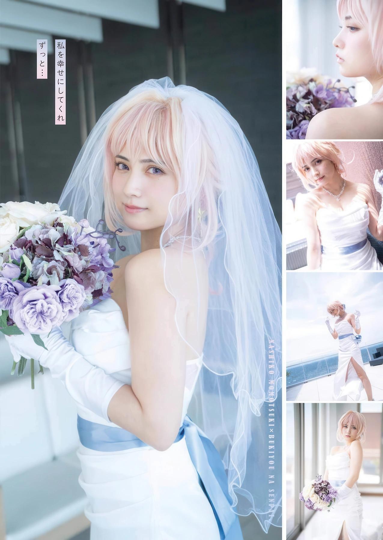 Nashiko Momotsuki 桃月なしこ, Young Gangan 2025 No.20 (ヤングガンガン 2025年20号)(12)