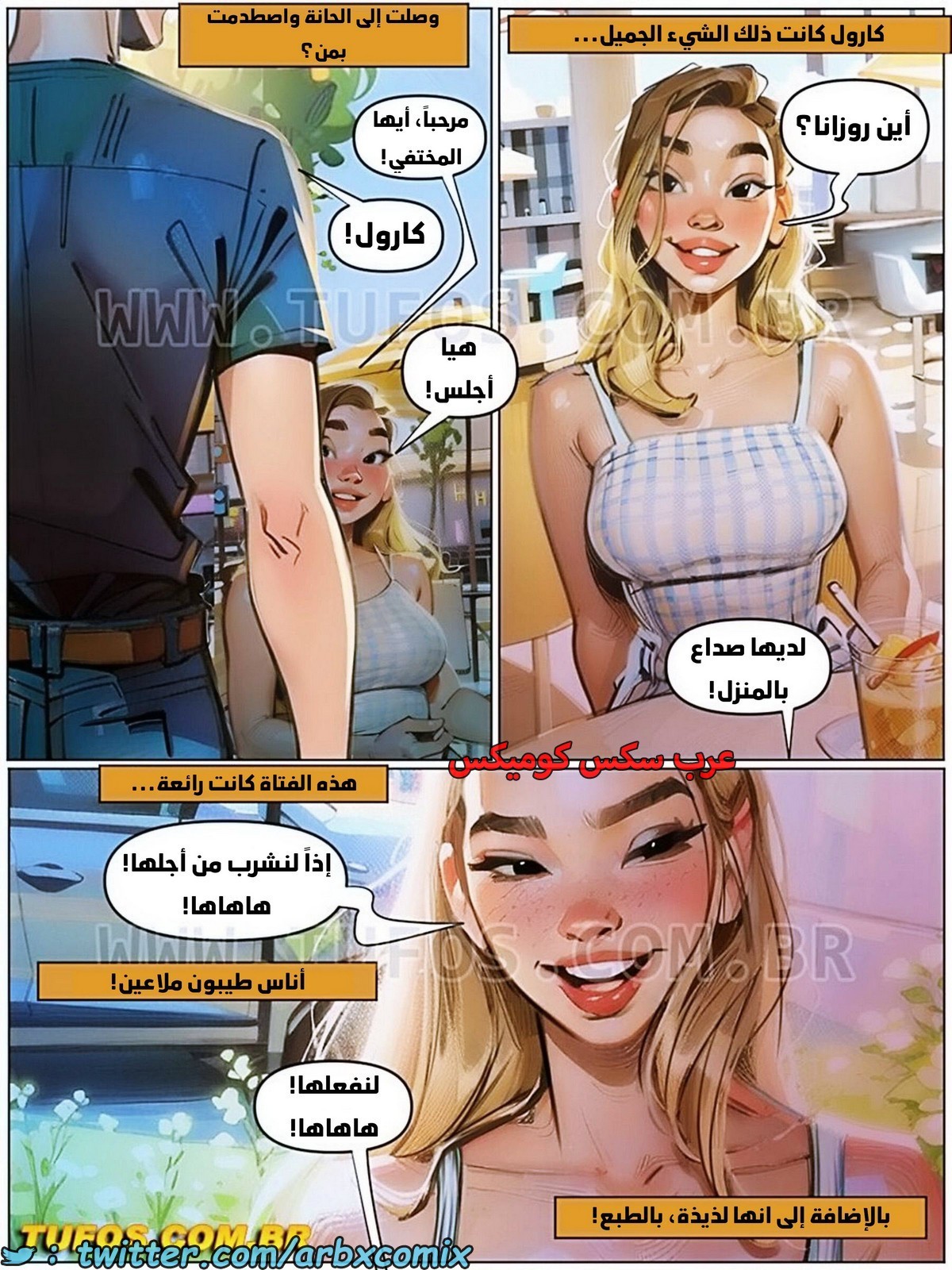 1871 التمتع بالحياة الجميلة الجزء 3 - صداع فتاتي