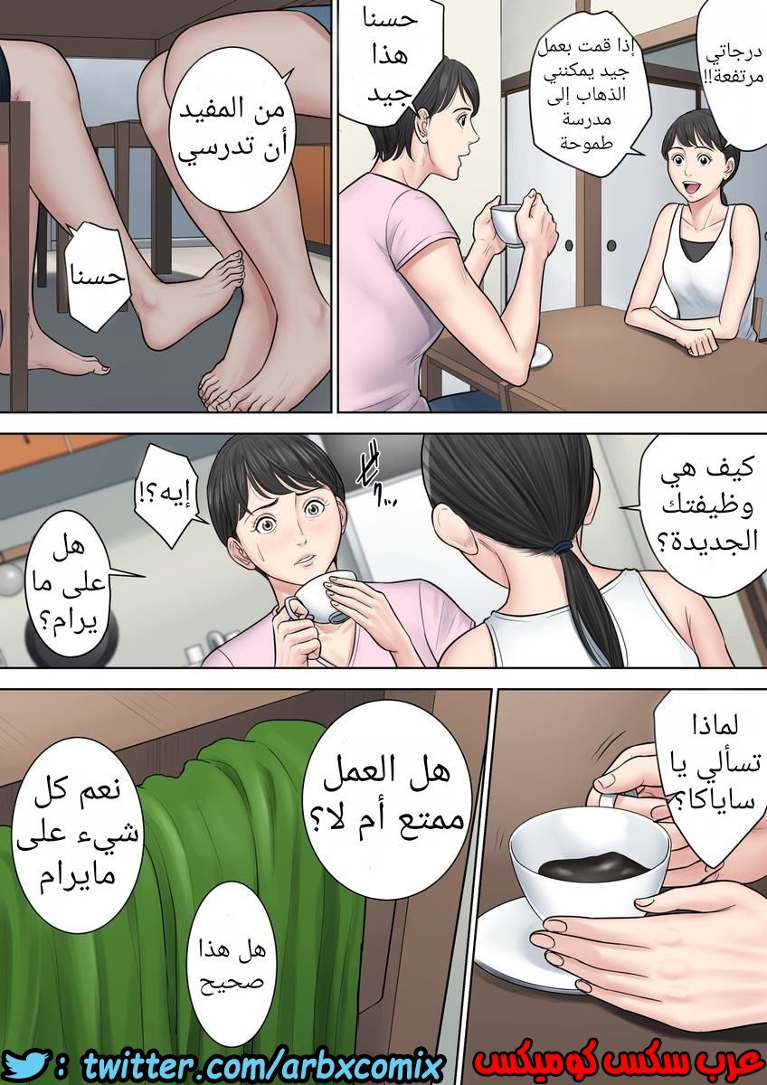 699 تسوباكيجاوكا مديرة المجمع السكني 3