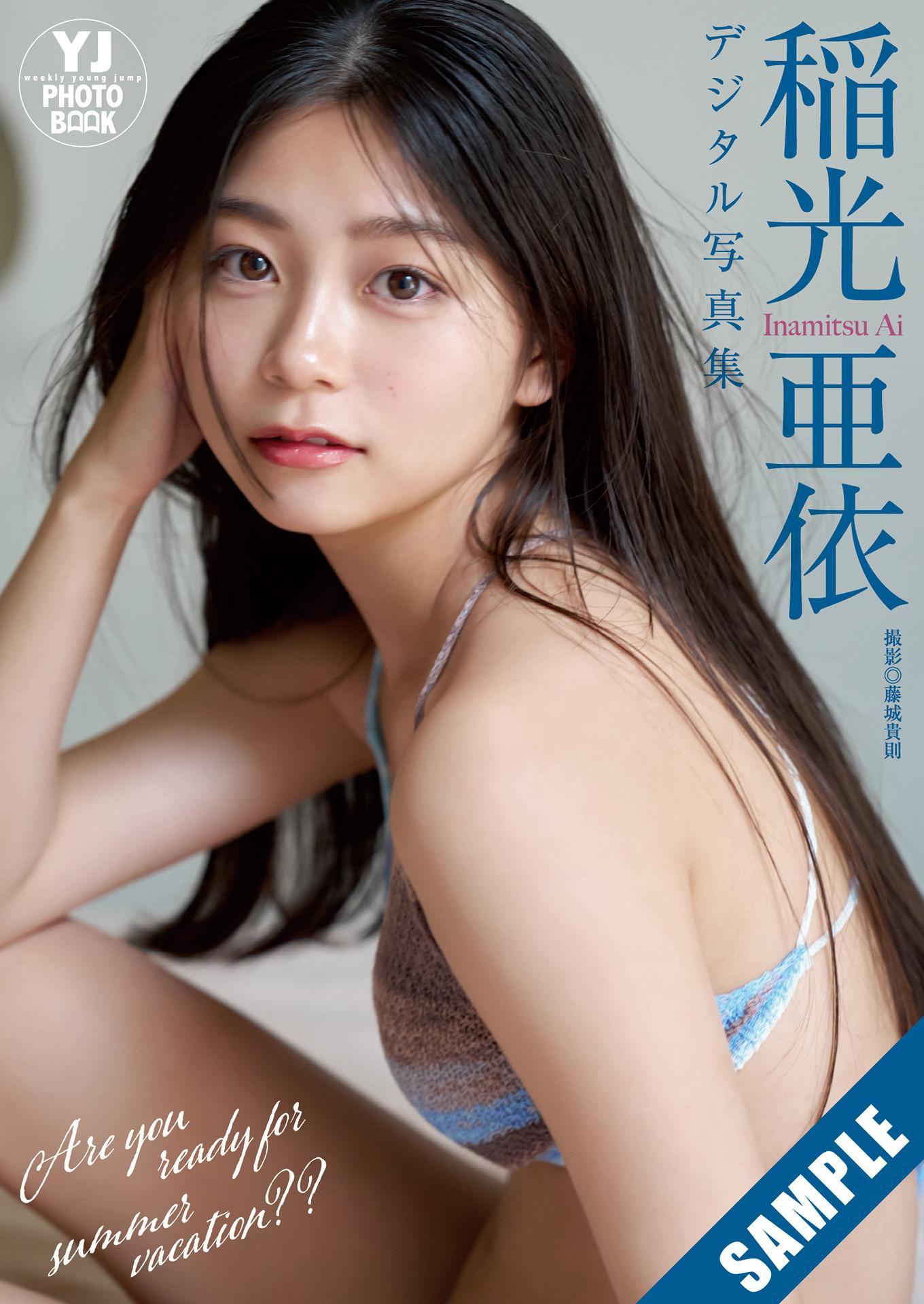 Ai Inamitsu 稲光亜依, Young Jump 2025 No.36・37 (ヤングジャンプ 2025年36・37号)(11)
