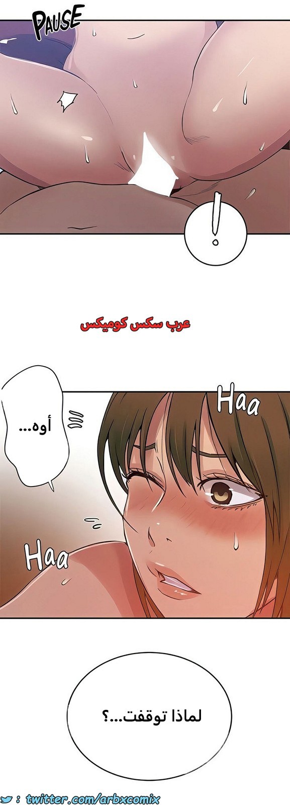 2101 صف سري الجزء 190