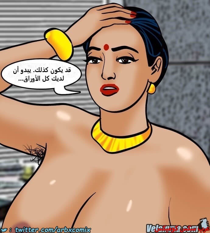 2386 فيلاما الجزء 69